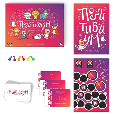 Настольная игра на объяснение слов «Позитивиум», 100 карт, 9+