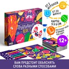 Настольная игра на объяснение слов «Позитивиум» NEW, 100 карт, 12+ - Фото 1