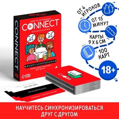 Настольная игра для взрослых на ассоциации и воображение «Connect, 100 карт, 18+