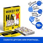 Алкогольная игра «Между ног болтается, на Х начинается», 50 карт, 18+ - Фото 1