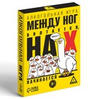 Алкогольная игра «Между ног болтается, на Х начинается», 50 карт, 18+ - Фото 3