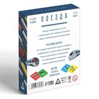 Карточная игра «Поезда», 92 карты, 7+ - фото 24533086