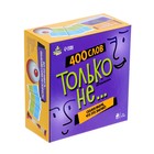 Настольная игра «Только не...» - Фото 12