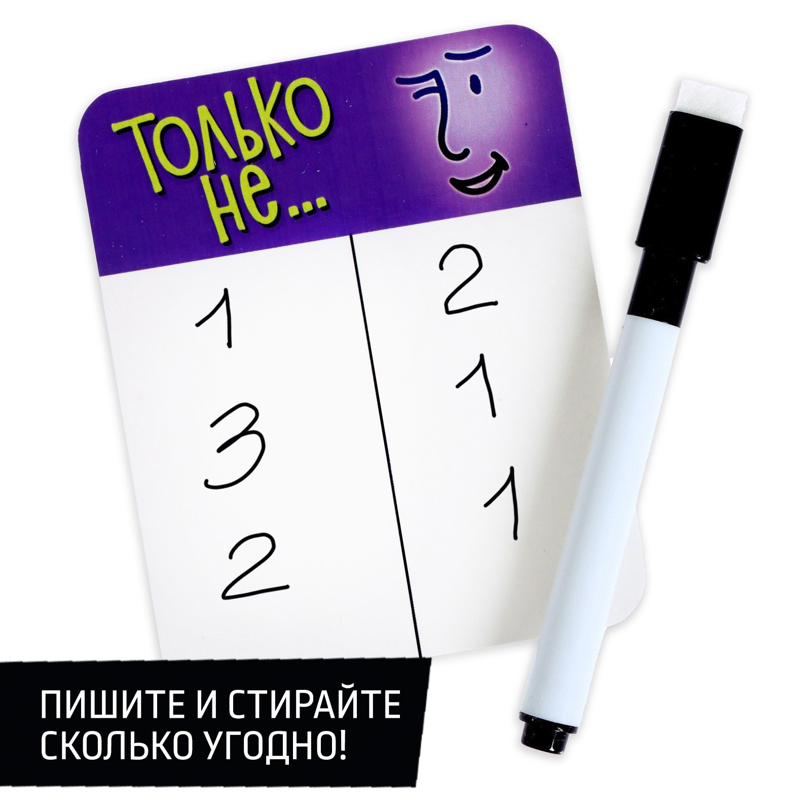 Настольная игра «Только не...», от 4 игроков, 13+ (7426769) - Купить по  цене от 690.00 руб. | Интернет магазин SIMA-LAND.RU