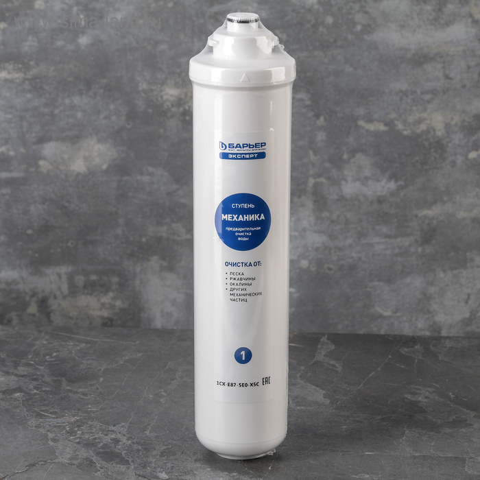 Картридж сменный «Барьер Expert. Механика», для предварительной очистки - Фото 1