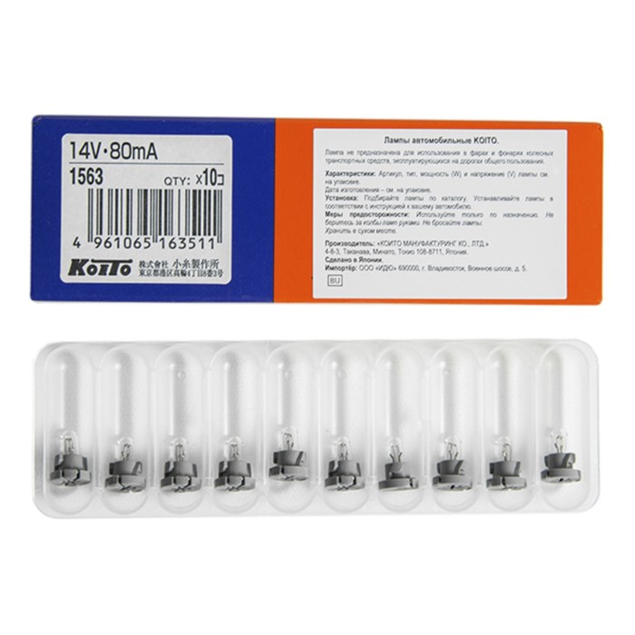Лампа дополнительного освещения Koito, 14V 80mA T4.2 - пластик. цоколь (прозрачный)1563 - Фото 1