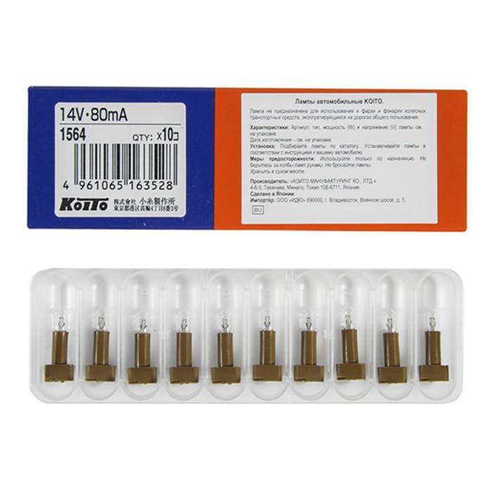 Лампа дополнительного освещения Koito, 14V 80mA T4.2 - пластик. цоколь (прозрачный)1564 - Фото 1