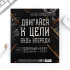 Подарочный набор «Для великих планов», ежедневник А5, 80 л в твердой обложке и ручка - фото 119531729