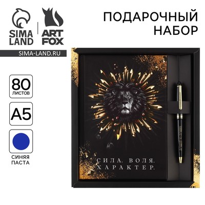 Подарочный набор «23 февраля. Сила, воля, характер», ежедневник А5, 80 л в твердой обложке и ручка