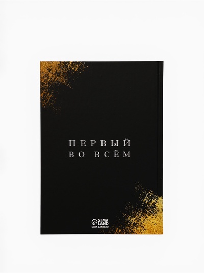 Подарочный набор «23 февраля. Сила, воля, характер», ежедневник А5, 80 л в твердой обложке и ручка