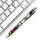 Подарочный набор «23 февраля медведь», ежедневник А5, 80 л в твердой обложке и ручка - Фото 8