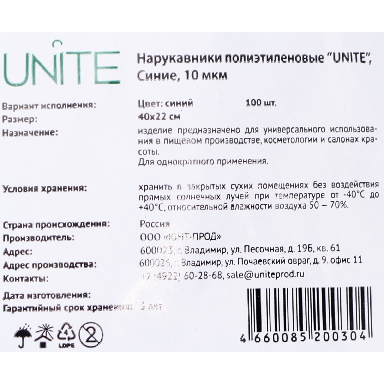 Нарукавники полиэтиленовые, синие, 10 мкм (7688608) - Купить по цене от  1.05 руб. | Интернет магазин SIMA-LAND.RU