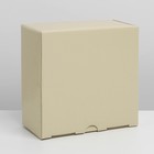 Коробка подарочная складная, упаковка, «Бежевая», 15 х 15 х 7 см - фото 9749986