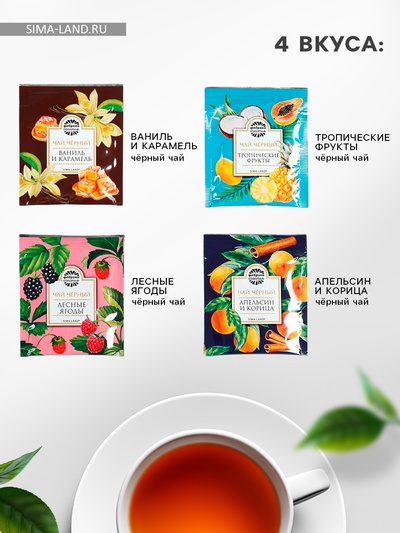 Чай подарочный «На счастье», 4 пакетика × 1.8 г