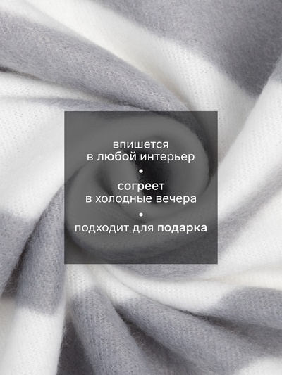 Плед флисовый «Экономь и Я. Ромбы серые», 150×130 см, 160 г/м²
