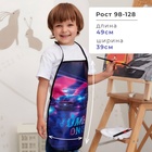 Фартук детский для творчества «Этель» Number one, 49×39 см - Фото 2