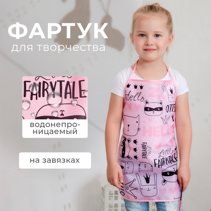 

Фартук детский Этель "Crown", 49 х 39 см