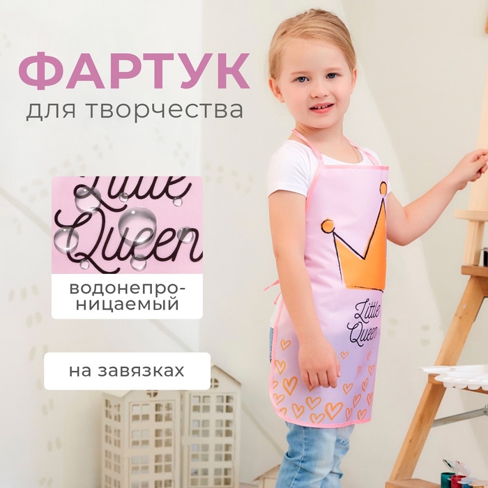 Фартук детский Этель "Queen", 49 х 39 см - Фото 1