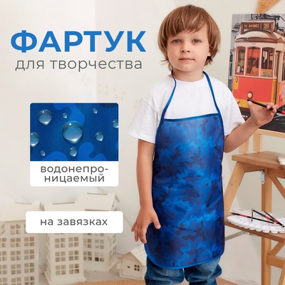 Фартук детский Этель «Синий милитари», 49×39 см