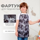 Фартук детский Этель «Серый милитари», 49×39 см - Фото 1