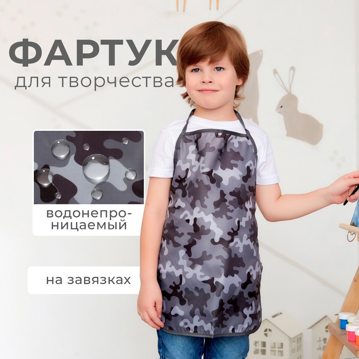 Фартук детский Этель «Серый милитари», 49×39 см - Фото 1