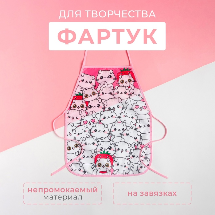Фартук детский для творчества «Этель» Happy cats, 49×39 см - Фото 1