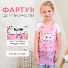 Фартук детский Этель «Облачко», 49×39 см - Фото 1