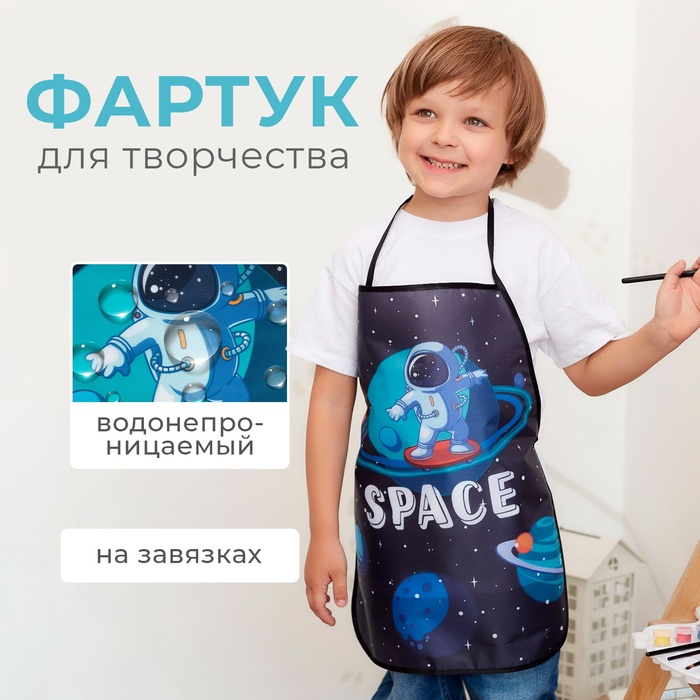 Фартук детский Этель "Cosmoman", 49 х 39 см - Фото 1