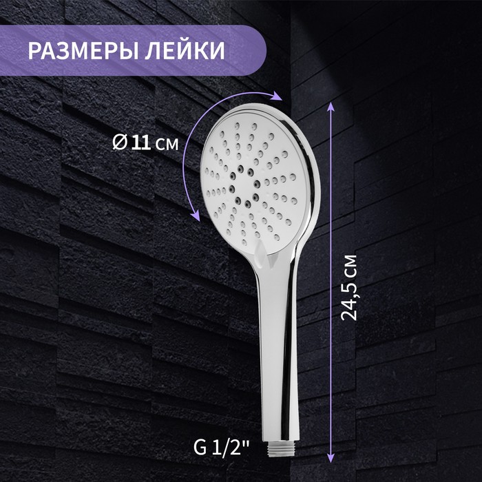 Лейка для душа ZEIN Z0211, 3 режима, большая, пластик, цвет хром - фото 18549349 Лейка для душа ZEIN Z0211, 3 режима, большая, пластик, цвет хром - фото 18549349