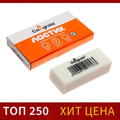 Ластик прямоугольный белый синтетика 31×13×9 мм (штрихкод на штуке)