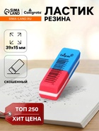 Ластик комбинированный красно-синий скошенный малый 39×15×6 мм (штрихкод на штуке) - Фото 1