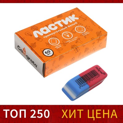 Ластик комбинированный красно-синий скошенный малый 39×15×6 мм (штрихкод на штуке)