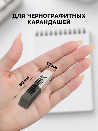 Ластик комбинированный бело-серый скошенный средний 60×15×6 мм (штрихкод на штуке)