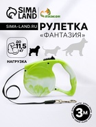 Рулетка «Фантазия», 3 м, до 11.5 кг, зелёная - Фото 1