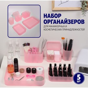 Набор органайзеров для хранения, 5 предметов, цвет розовый 7502948