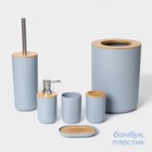 Набор аксессуаров для ванной комнаты SAVANNA «Вуди», 6 предметов (мыльница, дозатор, 2 стакана, ёршик, ведро), цвет серый - фото 6546973