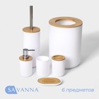 Набор аксессуаров для ванной комнаты SAVANNA «Вуди», 6 предметов (мыльница, дозатор, 2 стакана, ёршик, ведро), цвет белый - фото 299711370