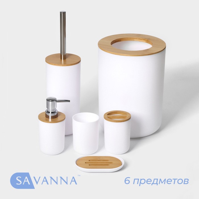 Набор аксессуаров для ванной комнаты SAVANNA «Вуди», 6 предметов (мыльница, дозатор, 2 стакана, ёршик, ведро), цвет белый - фото 1905934193