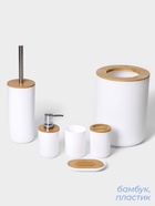 Аксессуары для ванной SAVANNA «Вуди», 6 предметов, мыльница, дозатор, 2 стакана, ёршик, ведро, белые - Фото 2