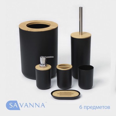 Аксессуары для ванной комнаты SAVANNA «Вуди», 6 предметов, мыльница, дозатор, 2 стакана, ёршик, ведро, чёрные
