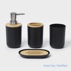 Набор аксессуаров для ванной комнаты SAVANNA «Вуди», 6 предметов (мыльница, дозатор, 2 стакана, ёршик, ведро), цвет чёрный - фото 9024279