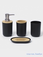 Аксессуары для ванной комнаты SAVANNA «Вуди», 6 предметов, мыльница, дозатор, 2 стакана, ёршик, ведро, чёрные - Фото 2