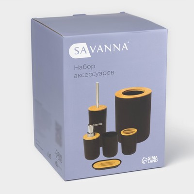 Аксессуары для ванной комнаты SAVANNA «Вуди», 6 предметов, мыльница, дозатор, 2 стакана, ёршик, ведро, чёрные