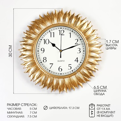 Часы настенные интерьерные, дискретный ход, d=30 см, от батареек АА