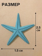 Набор натуральных морских звезд, 1.5 - 2.5 см, 20 шт., синий - Фото 2