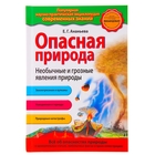 Опасная природа. Необычные и грозные явления природы - Фото 1