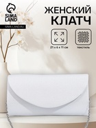 Сумка-клатч на магните, длинная цепь, цвет белый - Фото 11