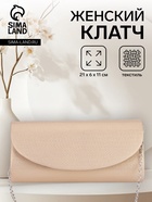 Сумка-клатч вечерняя на магните, на серебристой цепочке, бежевая - Фото 8