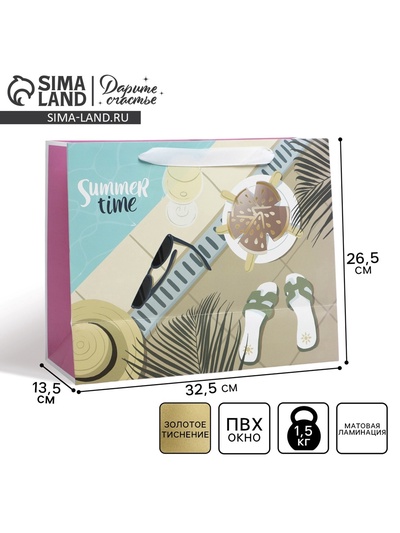 Пакет подарочный ламинированный с пластиковым окном, упаковка, «Летние истории», 32.5×26.5×13.5 см
