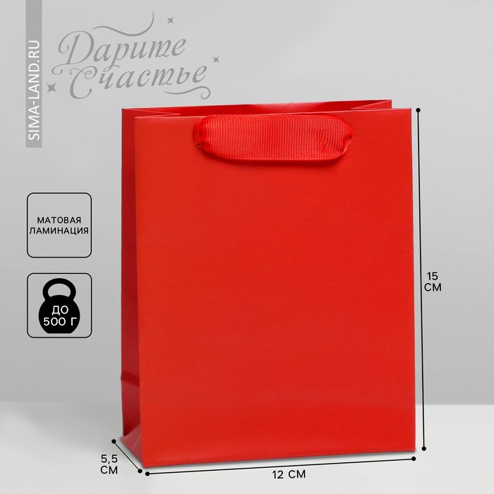 Пакет подарочный ламинированный, упаковка, «Красный», S 12 х 15 х 5.5 см
